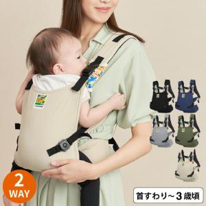 エイテックス（EIGHTEX） ユーモベビー セパレート2WAYキャリー / 抱っこ紐 送料無料 新生児から36ヵ月頃まで 寝かせ抱き しっかり抱き