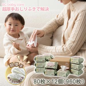超厚手おしりふき・手口ふき 80枚×12パック...の詳細画像5
