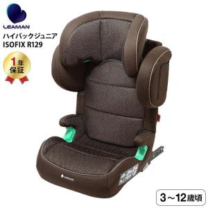 mmtm様新品✨TZ ジュニアシート ISOFIX V9TZCH202 トヨタ TZ ジュニアシート 安全基準R129取得 3歳頃〜10歳頃