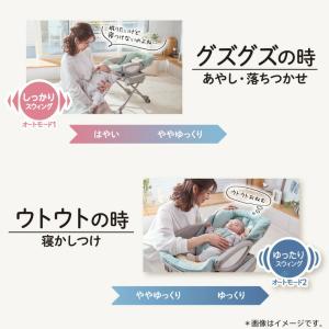 アップリカ(Aprica) ユラリズム オート...の詳細画像2