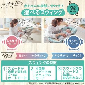 アップリカ(Aprica) ユラリズム オート...の詳細画像3