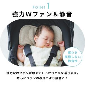 エアフー ベビー用ファン付きクールシート エア...の詳細画像3