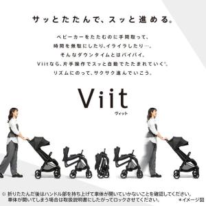 アップリカ(Aprica) viit ヴィット...の詳細画像2