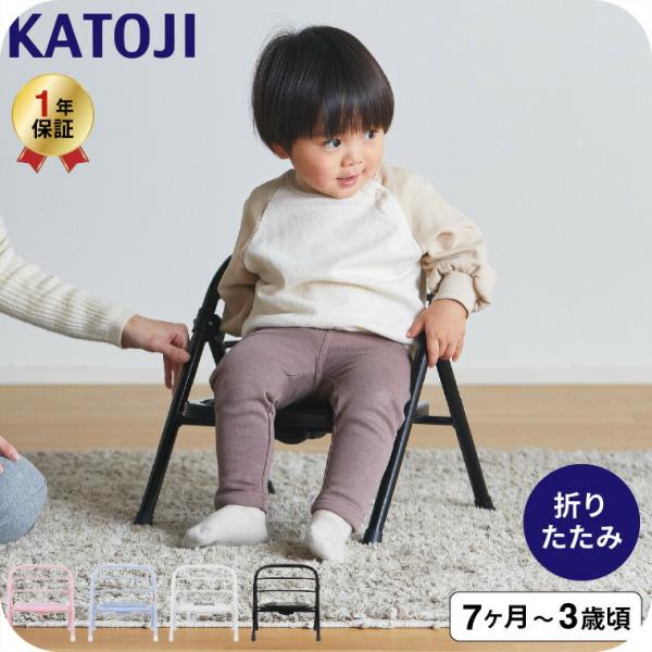 KATOJI カトージ 折りたたみパイプイス 送料無料 / 軽量 コンパクト ローチェア 椅子 折り...