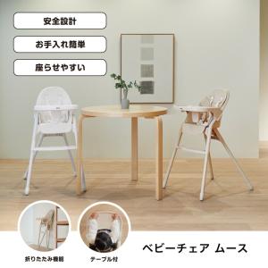 KATOJI カトージ ベビーチェア ムース ...の詳細画像1