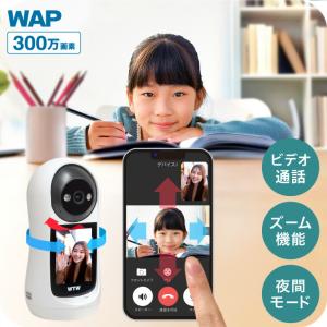 ELEPRO 双方向ビデオ通話監視カメラ スマホ対応 ベビーモニター 赤ちゃん Amazon.co.jp: ELEPRO【双方向ビデオ通話】 見守りカメラ スマホ対応