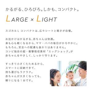 A型ベビーカー 即納 コンビ スゴカルL co...の詳細画像3