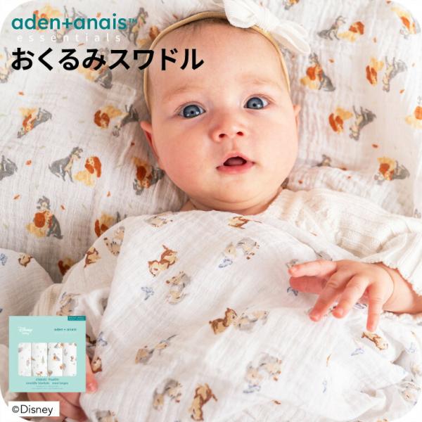 エイデンアンドアネイ エッセンシャルズ ディズニー おくるみスワドル 4枚セット / aden+an...