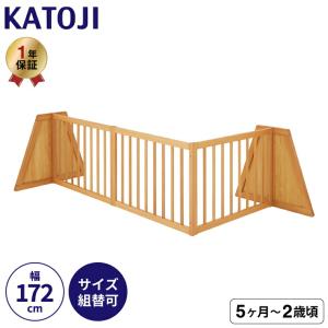 カトージ 木製ベビーフェンス ナチュラル 送料無料 1年保証 / KATOJI 高さ62cm 生後5か月〜24か月まで 倒れにくい 組み換え自由 ベビー用品