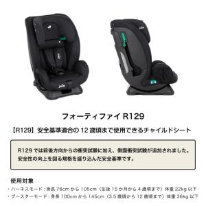 チャイルドシート Joie フォーティファイR...の詳細画像2