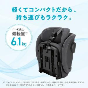 コンビ ジョイトリップ アドバンス air R...の詳細画像4