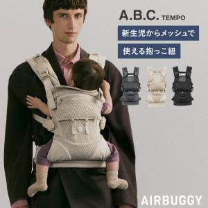 エアバギー ベビーキャリア テンポ 抱っこ紐 ...の詳細画像1