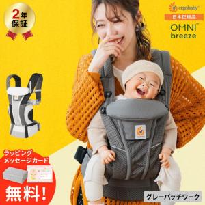 日本正規品 抱っこひも エルゴベビー オムニブリ...の商品画像