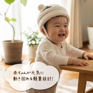 ごっつん防止 赤ちゃん 頭 ベビーヘルメット ...の詳細画像2