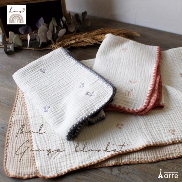 ベビーブランケット 6重ガーゼ イブル 韓国 ラグ マット 敷きパッド 名入れ 90×70 生地 綿...