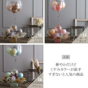 バルーン 結婚式 祝電 電報 フォトフレーム ...の詳細画像2
