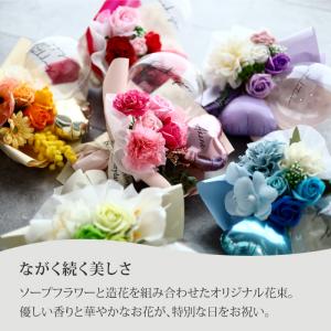 ソープフラワー 花束ブーケ バルーン 名入れ ...の詳細画像2