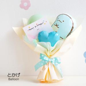 すみっコぐらし バルーン花束 発表会 ピアノ ...の詳細画像4