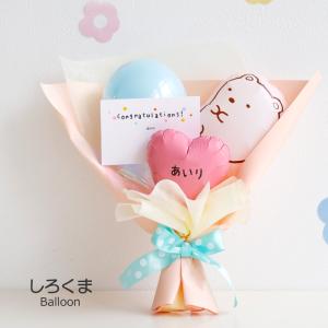 すみっコぐらし バルーン花束 発表会 ピアノ ...の詳細画像5