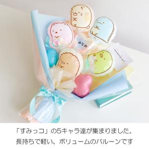 花束 バルーン ブーケ すみっコぐらし 卒業 ...の詳細画像3