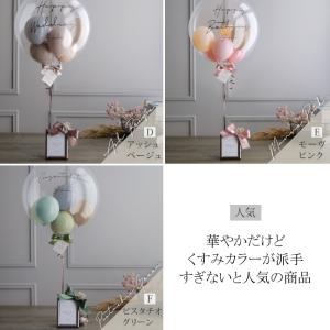 バルーンギフト 電報 結婚祝い 浮くバルーン ...の詳細画像2