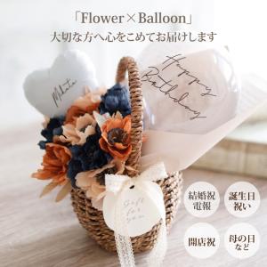 バルーンフラワー ギフト 電報 結婚祝い 誕生...の詳細画像1