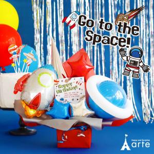 バルーン電報 誕生日 発表会 宇宙 ロケット 結婚式 結婚祝い プレゼント Go to the space バルーンアレンジ｜baby-arte