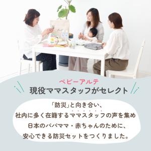 防災グッズ セット 出産祝い バッグ 赤ちゃん...の詳細画像3