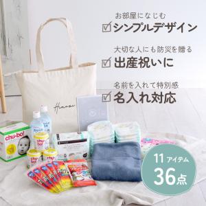 防災グッズ セット 出産祝い バッグ 赤ちゃん...の詳細画像1