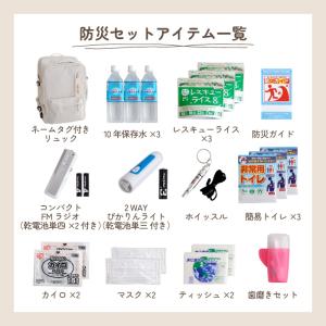防災グッズ 防災セット 1人用 防災食 保存水...の詳細画像4