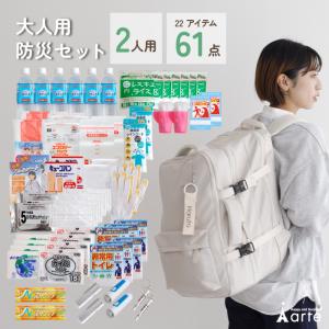 防災グッズ 防災セット 2人用 防災食 保存水 10年 レスキューライス 簡易トイレ 持ち出し ライト ラジオ タオル 避難用リュック 地震対策 台風 災害 定期点検