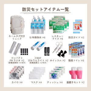 防災グッズ 防災セット 2人用 防災食 保存水...の詳細画像4