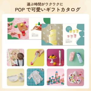 出産祝い カタログギフト カタログ おめでとセ...の詳細画像4