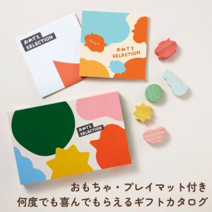 出産祝い カタログギフト カタログ おめでとセ...の詳細画像1