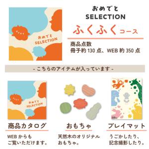 出産祝い カタログギフト カタログ おめでとセ...の詳細画像2