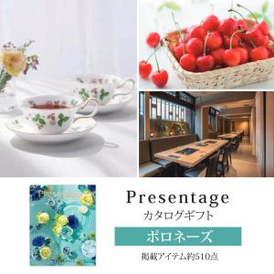 カタログギフト リンベル プレゼンテージ ポロ...の詳細画像1