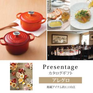 カタログギフト リンベル プレゼンテージ アレ...の詳細画像1