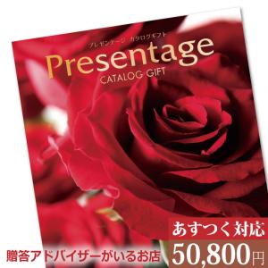 カタログギフト リンベル プレゼンテージ オルケスター 50800円 コース  結婚 内祝い お返し 出産｜baby-arte