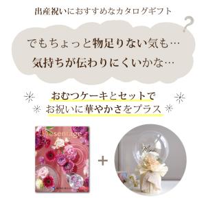 出産祝い おむつケーキ カタログギフト セット...の詳細画像1