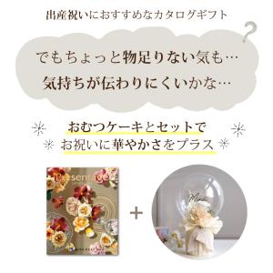出産祝い おむつケーキ カタログギフト セット...の詳細画像1