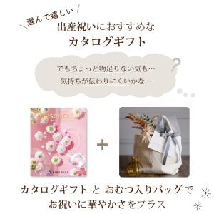 出産祝い カタログギフト カタログギフトセット...の詳細画像1