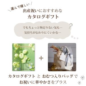 出産祝い カタログギフト カタログギフトセット...の詳細画像1