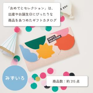 出産祝い カタログギフト ベビーバスポンチョ ...の詳細画像3