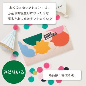 出産祝い カタログギフト ベビーバスポンチョ ...の詳細画像3