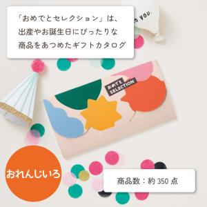 出産祝い カタログギフト ベビーバスポンチョ ...の詳細画像3