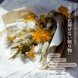 ドライフラワー プリザーブドフラワー 花束 ブ...の詳細画像1