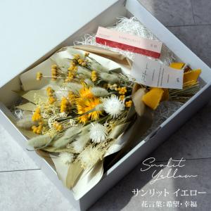ドライフラワー 花束 ブーケ ギフトセット フ...の詳細画像4