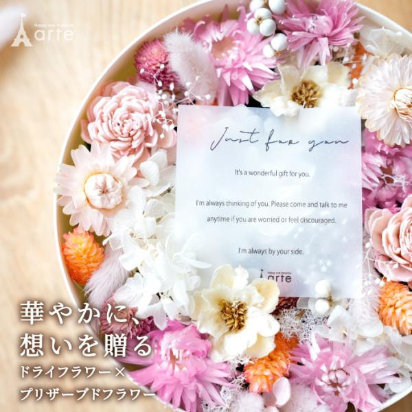 ドライフラワー プリザーブドフラワー ギフト アレンジ  ボックス  長持ち 結婚祝い 開店祝い 新...