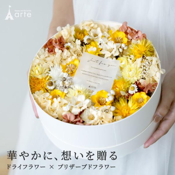プリザーブドフラワー ドライフラワー ボックスフラワー 結婚祝い 誕生日 開店祝い プレゼント 花 ...