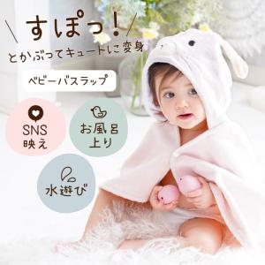 出産祝い フード付き バスタオル ベビー バス...の詳細画像1